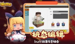 迷你世界日常最新爆料网,探索神秘新世界，精彩内容抢先看！